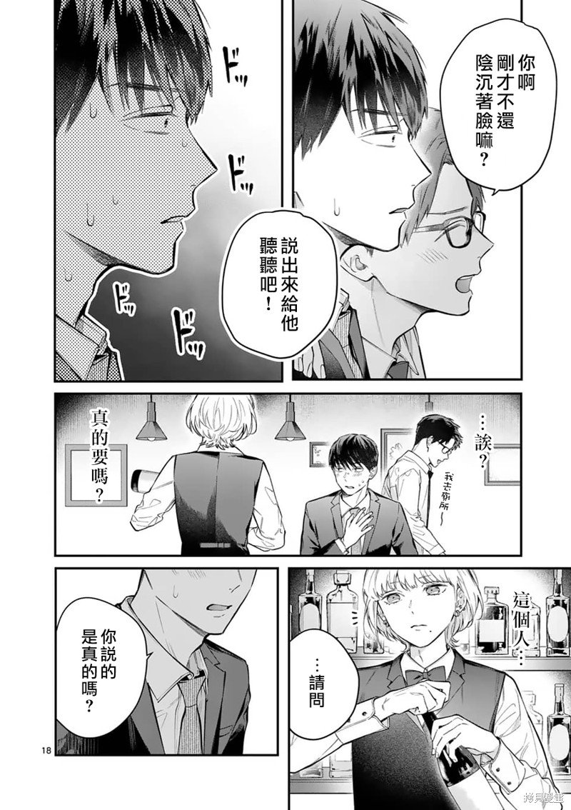 第8话 再会