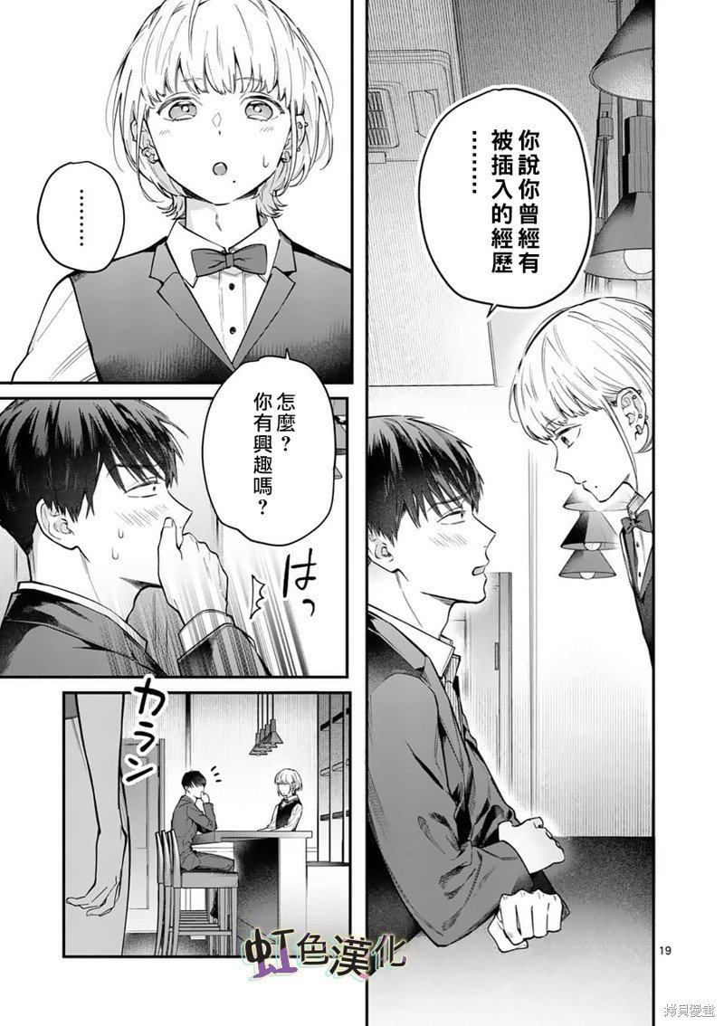 第8话 再会