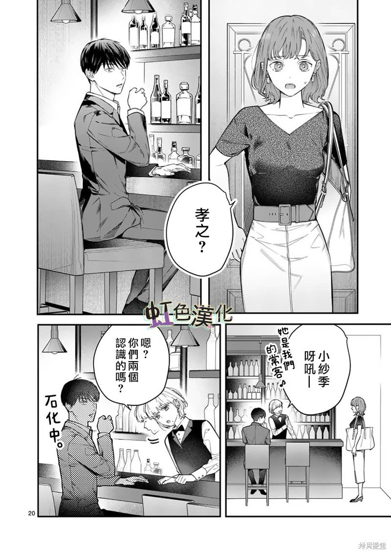 第8话 再会