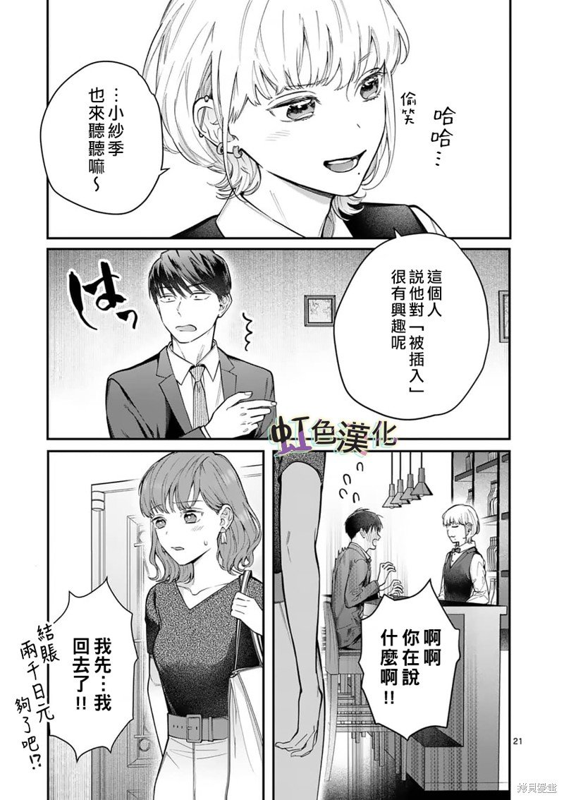 第8话 再会