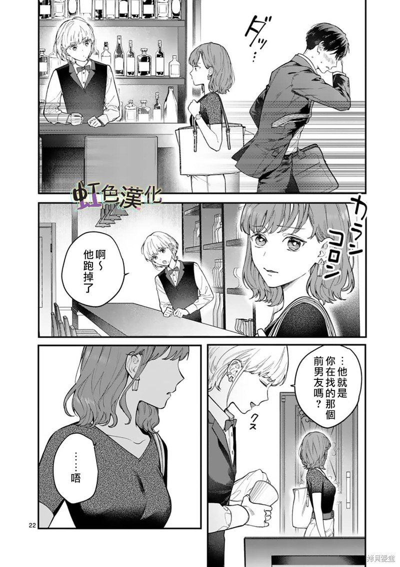 第8话 再会