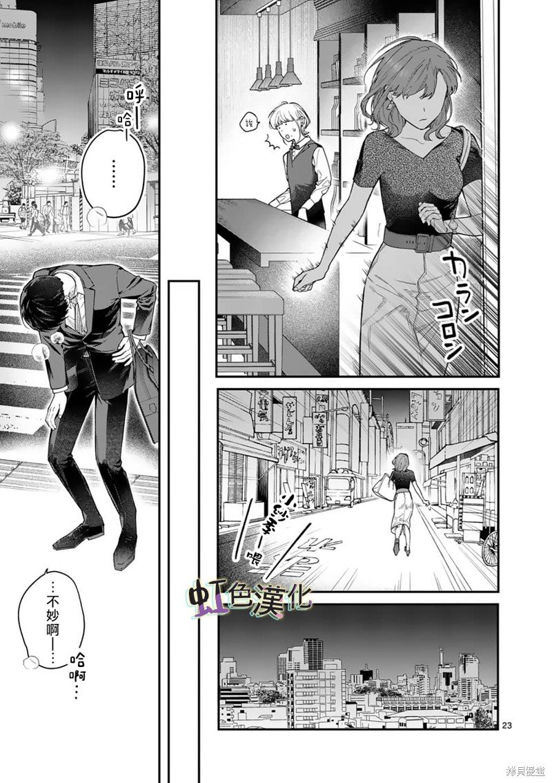 第8话 再会