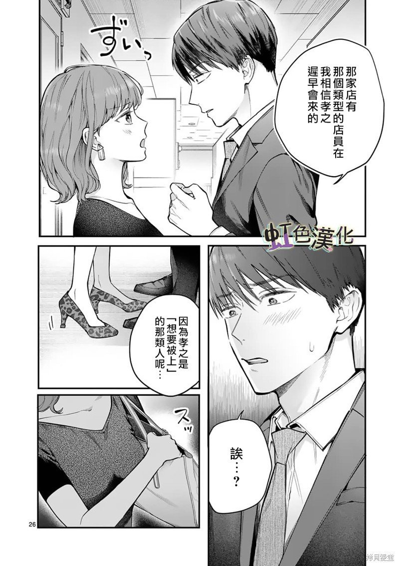 第8话 再会
