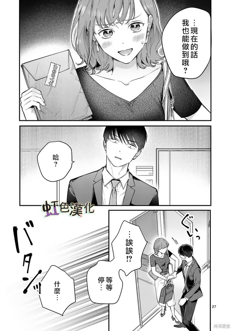 第8话 再会
