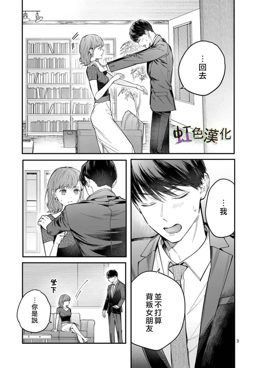 第9话 告白