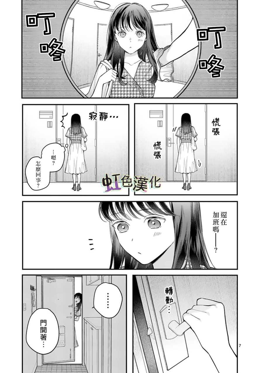 第9话 告白