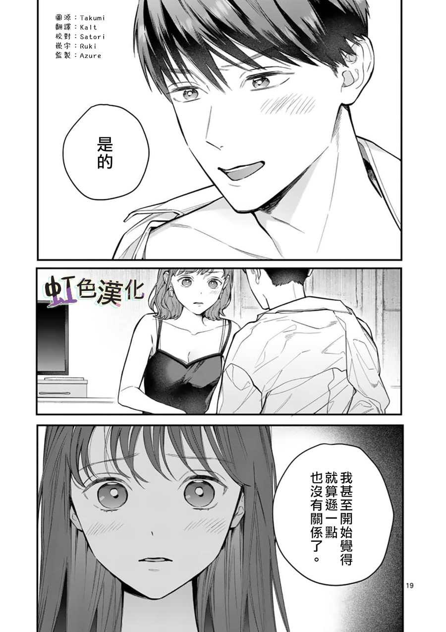 第9话 告白