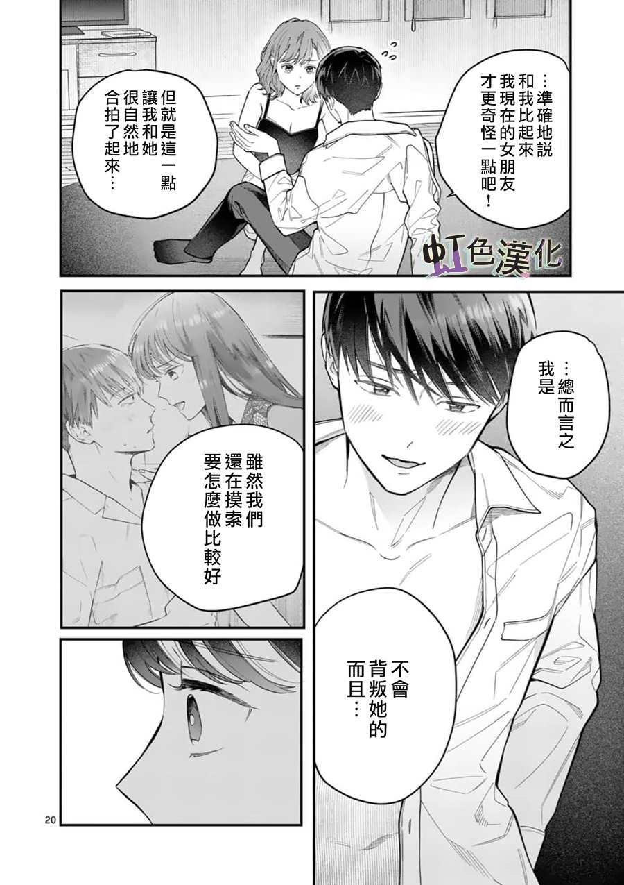 第9话 告白