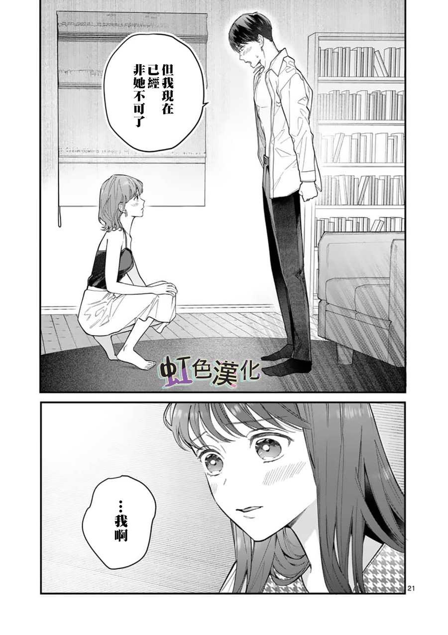 第9话 告白
