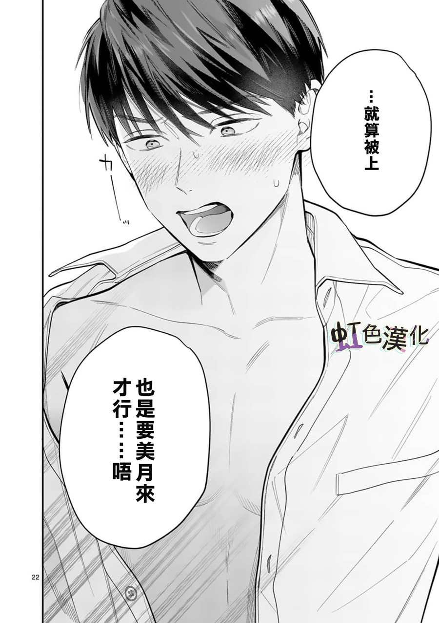 第9话 告白