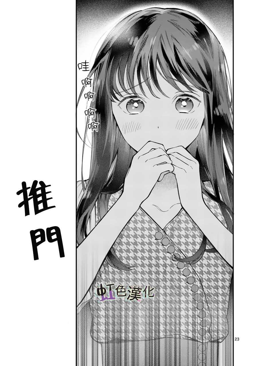 第9话 告白