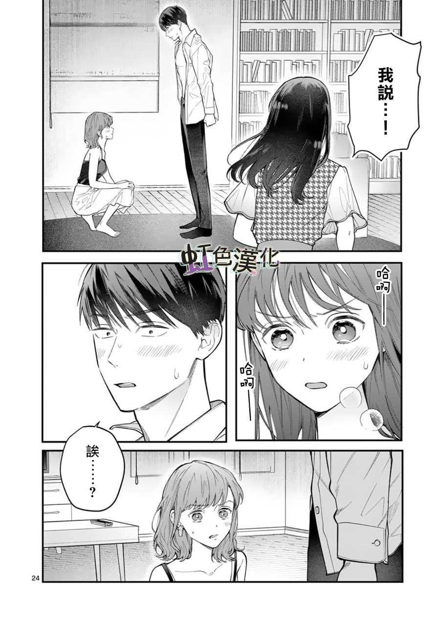 第9话 告白