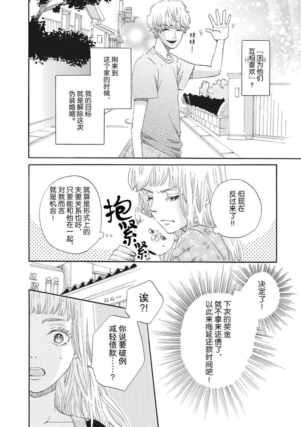 第10话