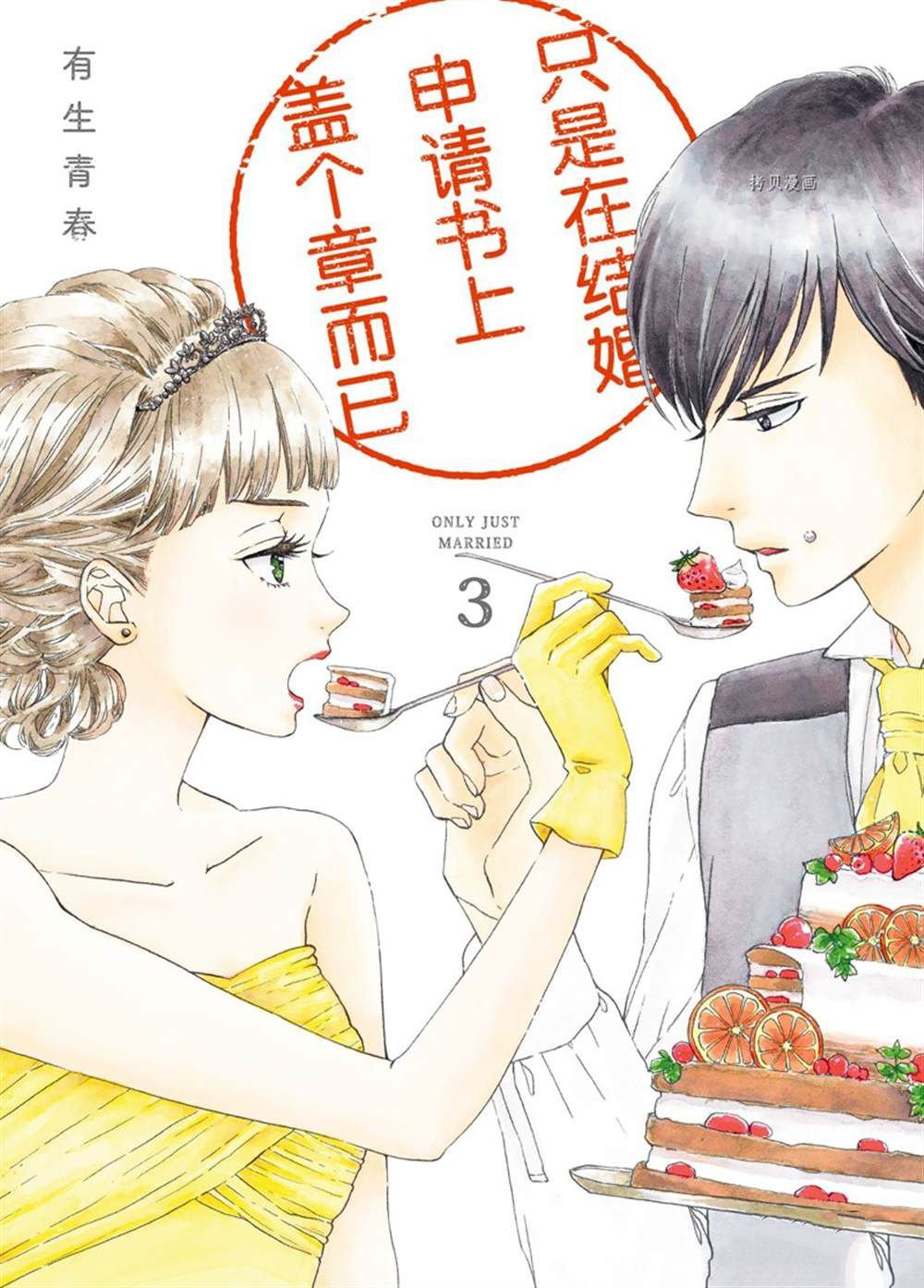 第11话