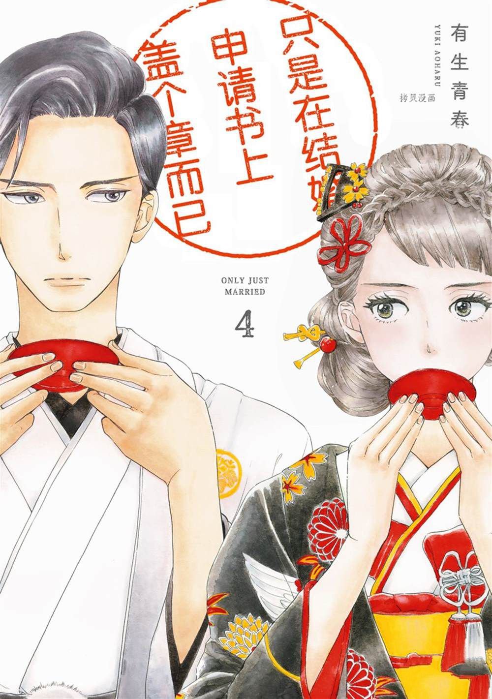 第16话