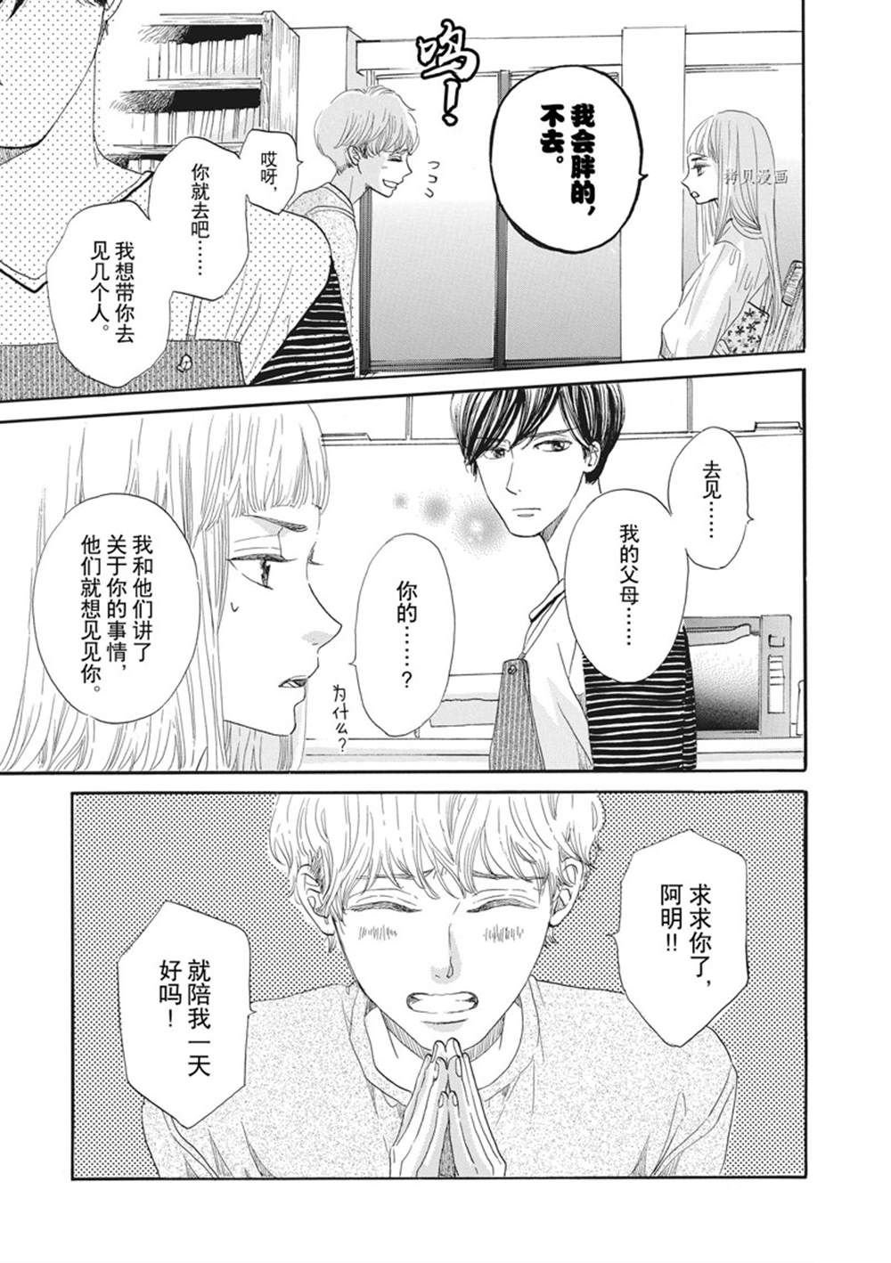 第17话