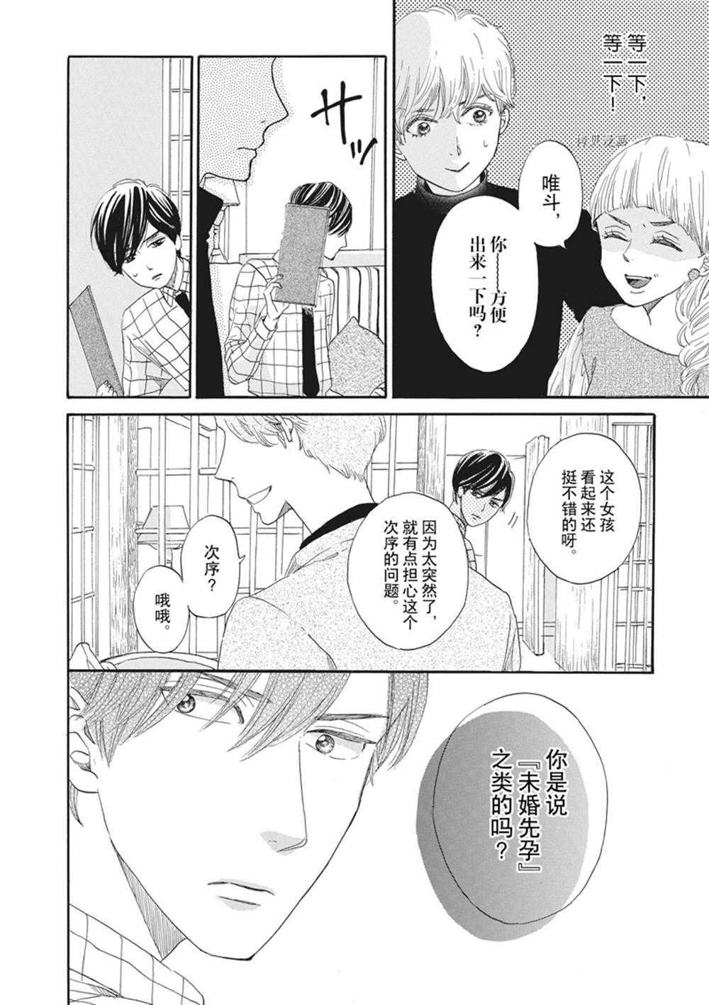 第17话