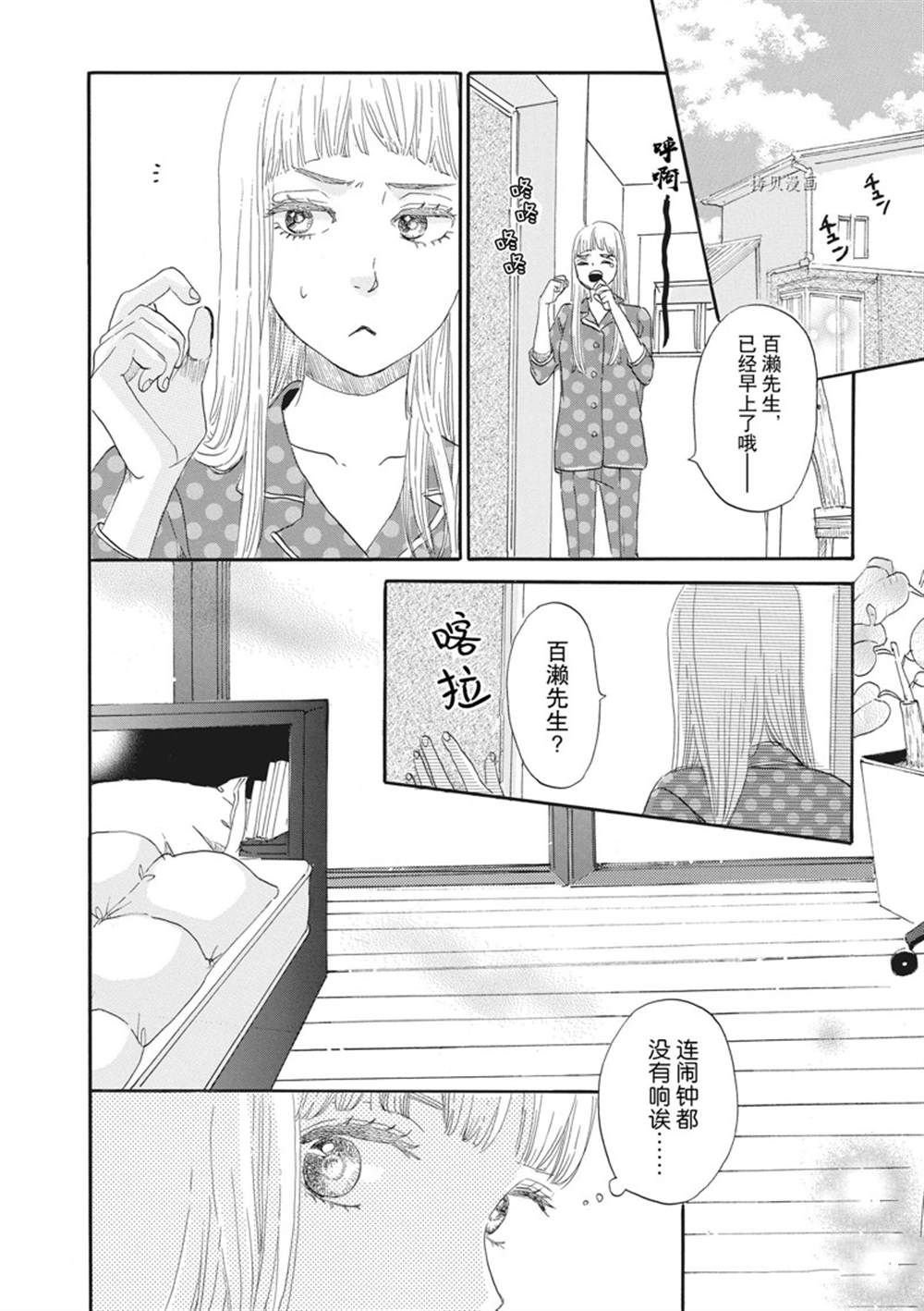第17话