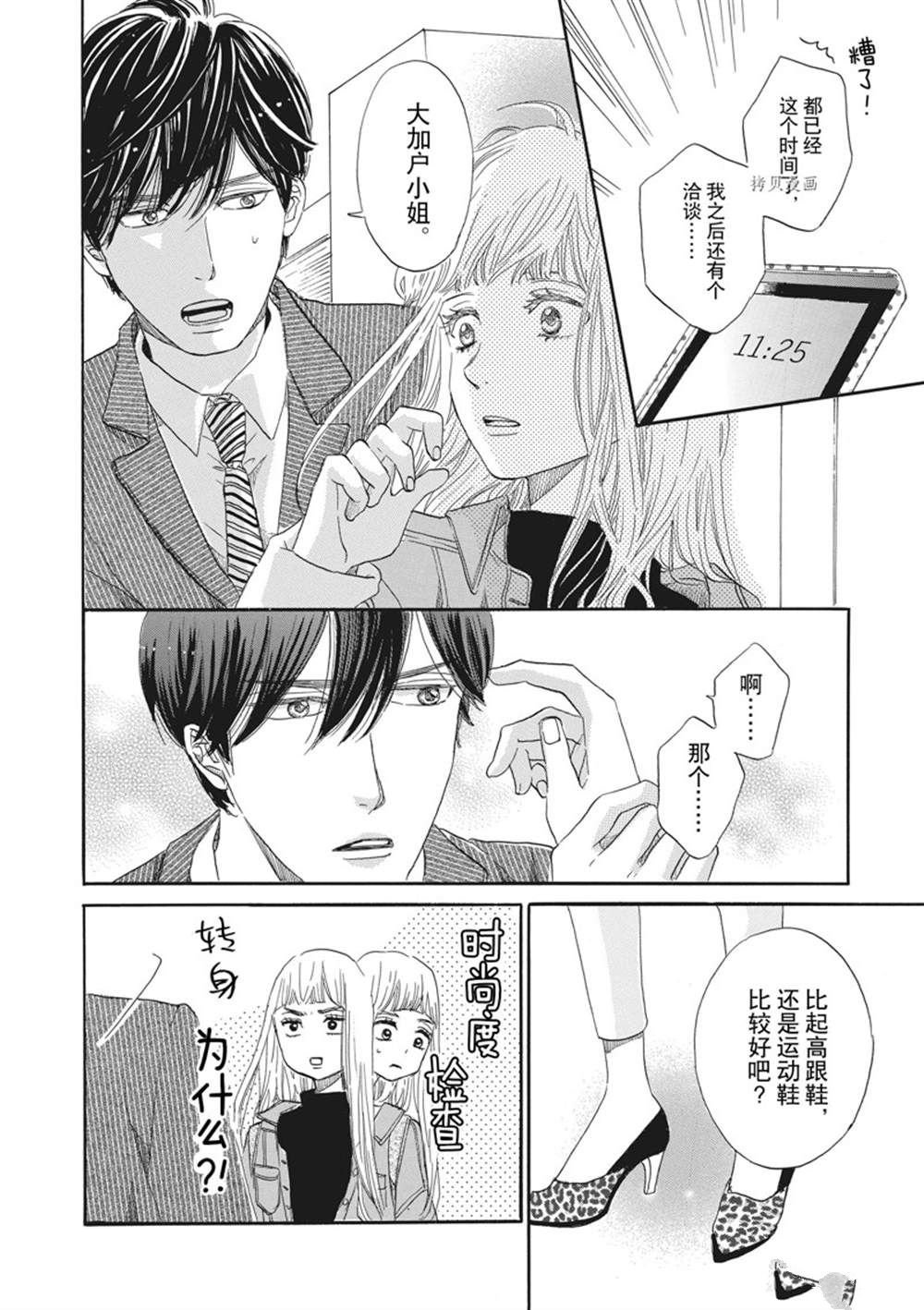 第18话