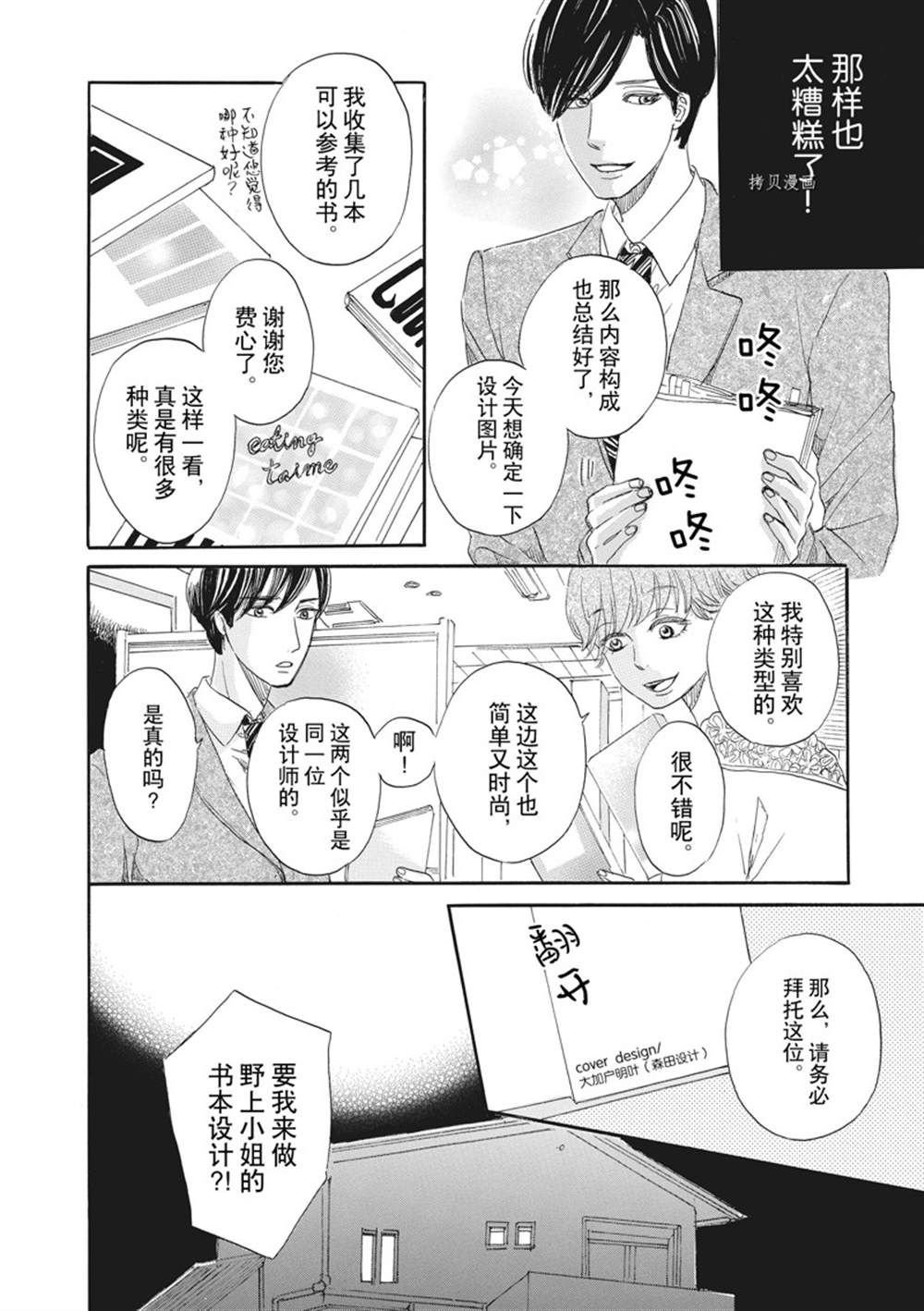 第22话
