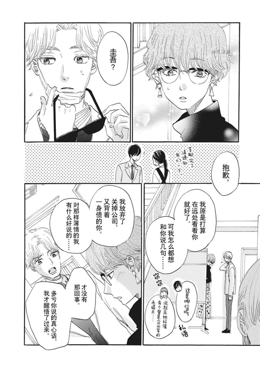第25话