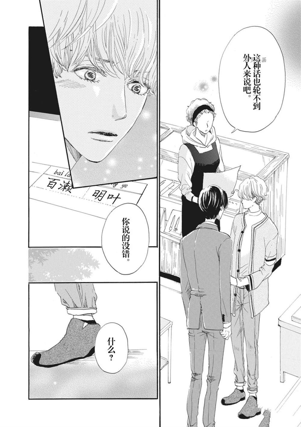 第26话