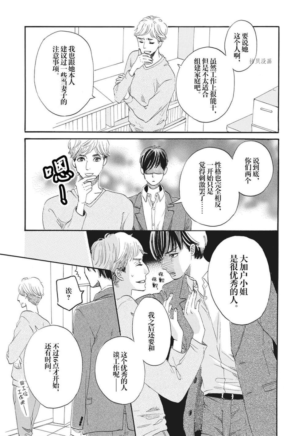 第26话