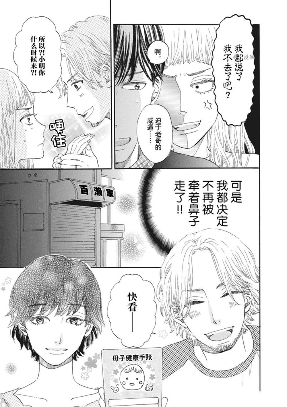 第27话