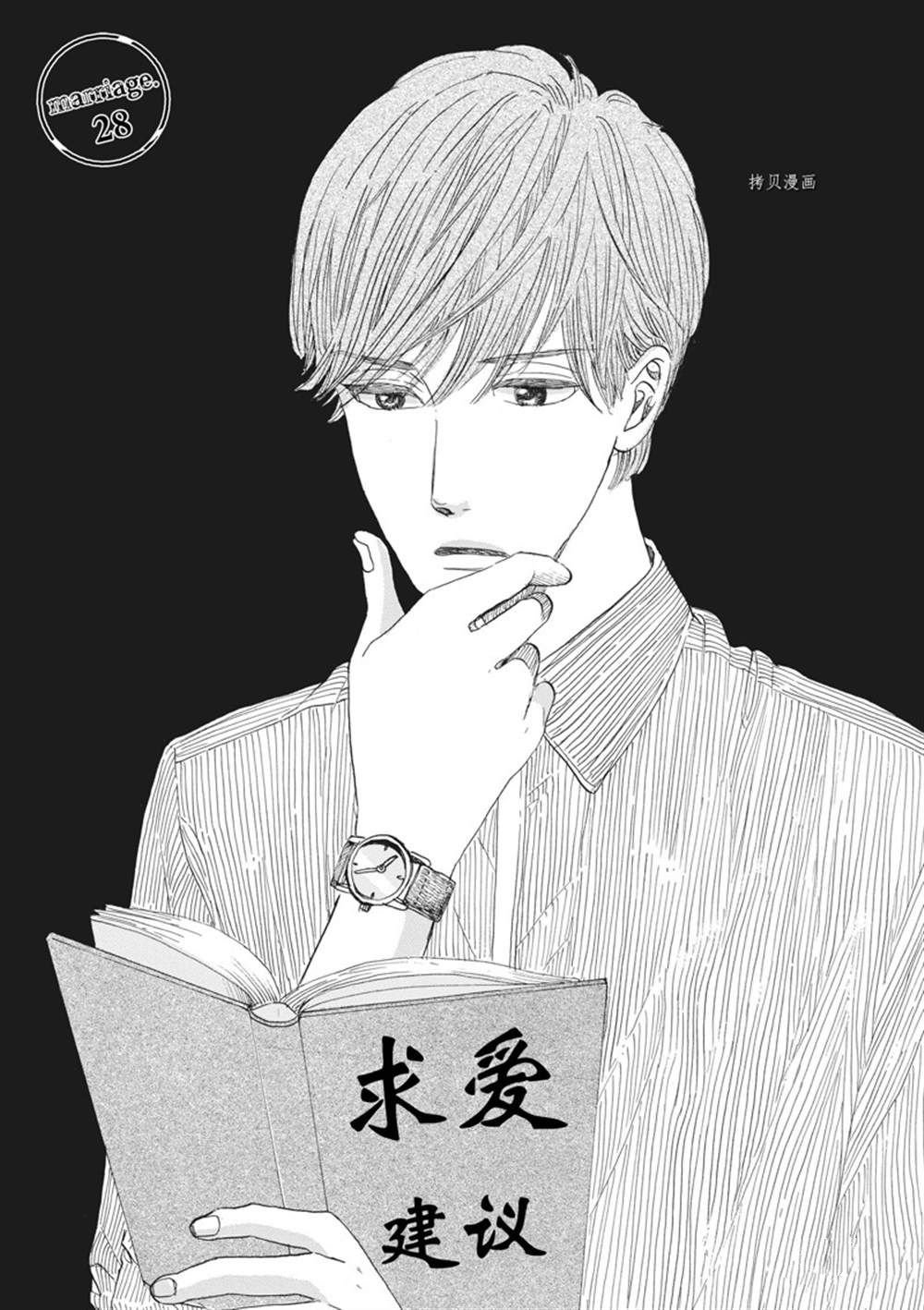 第28话
