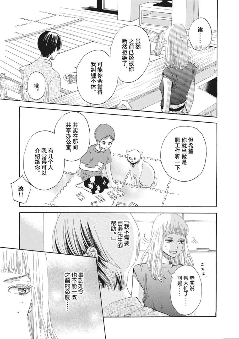 第28话