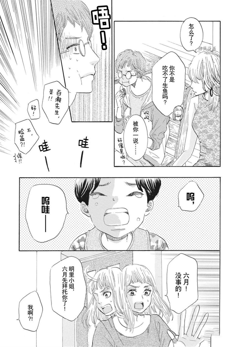 第29话