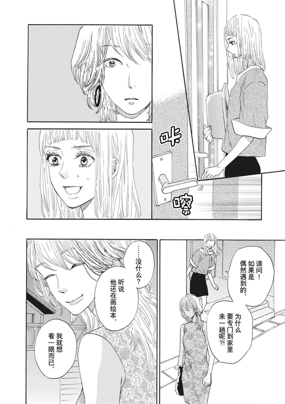第29话