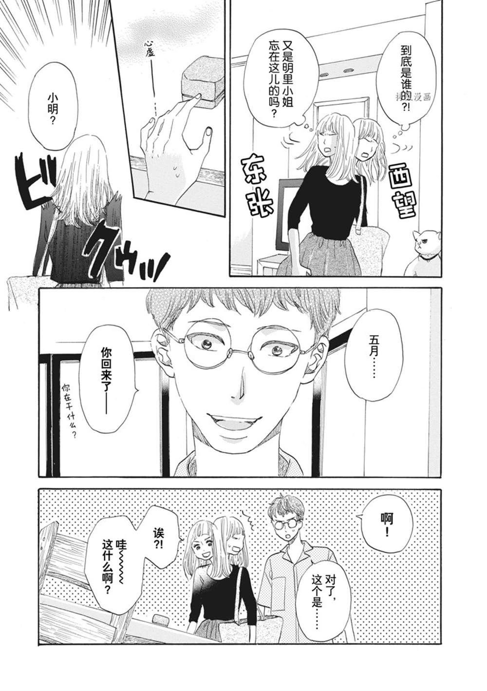 第30话