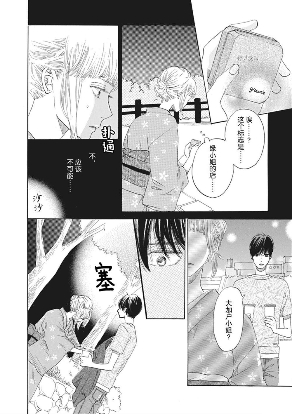 第30话