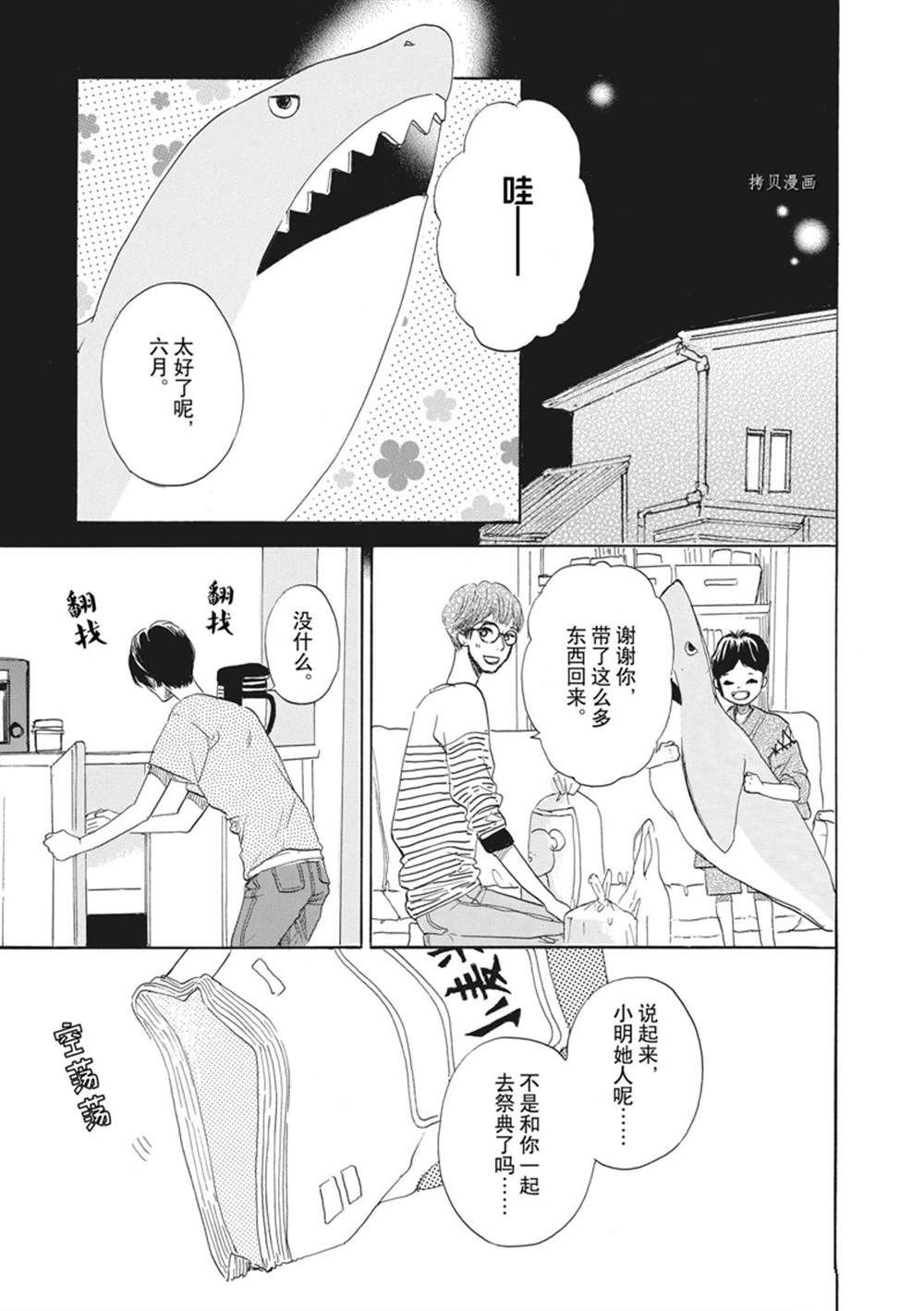 第31话