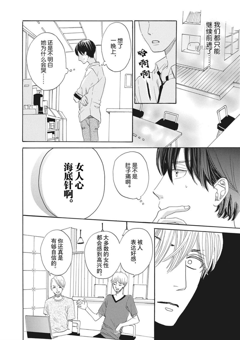 第31话