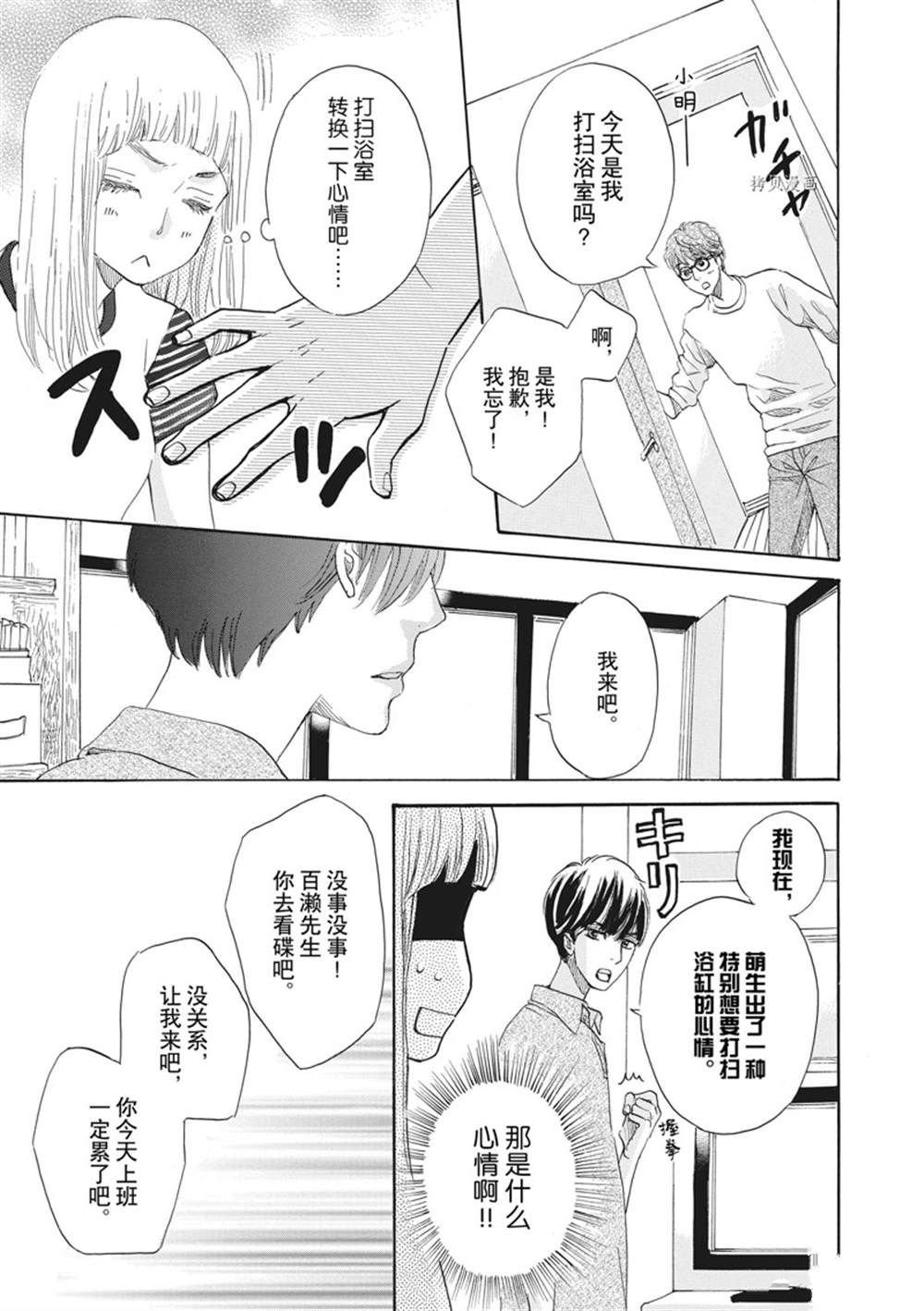 第32话