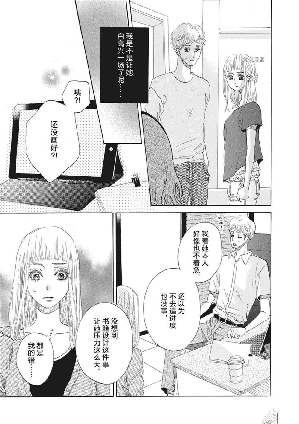 第32话