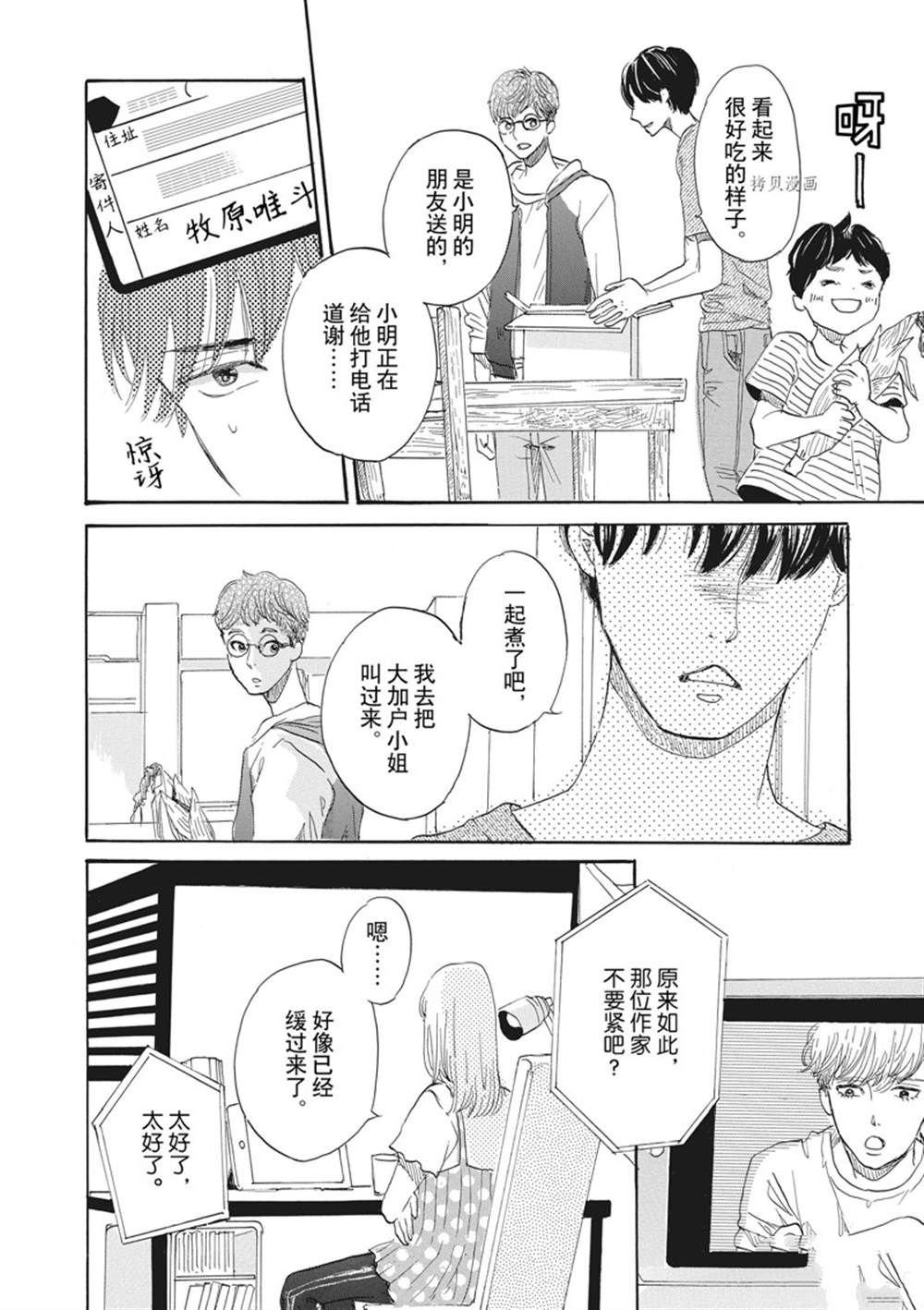 第32话