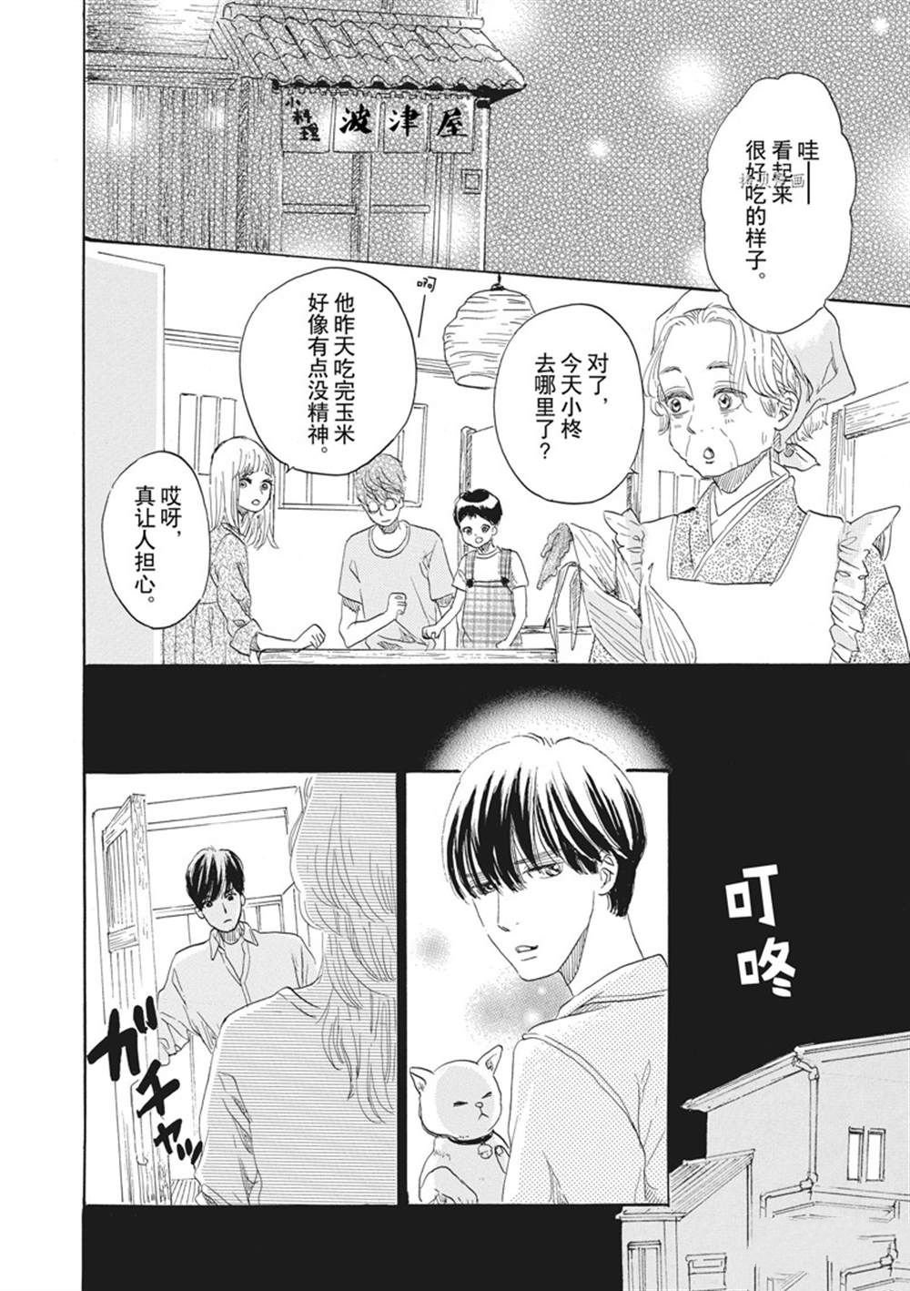 第32话