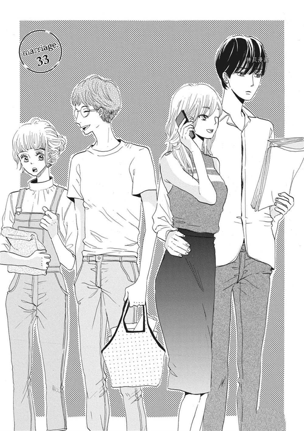 第33话