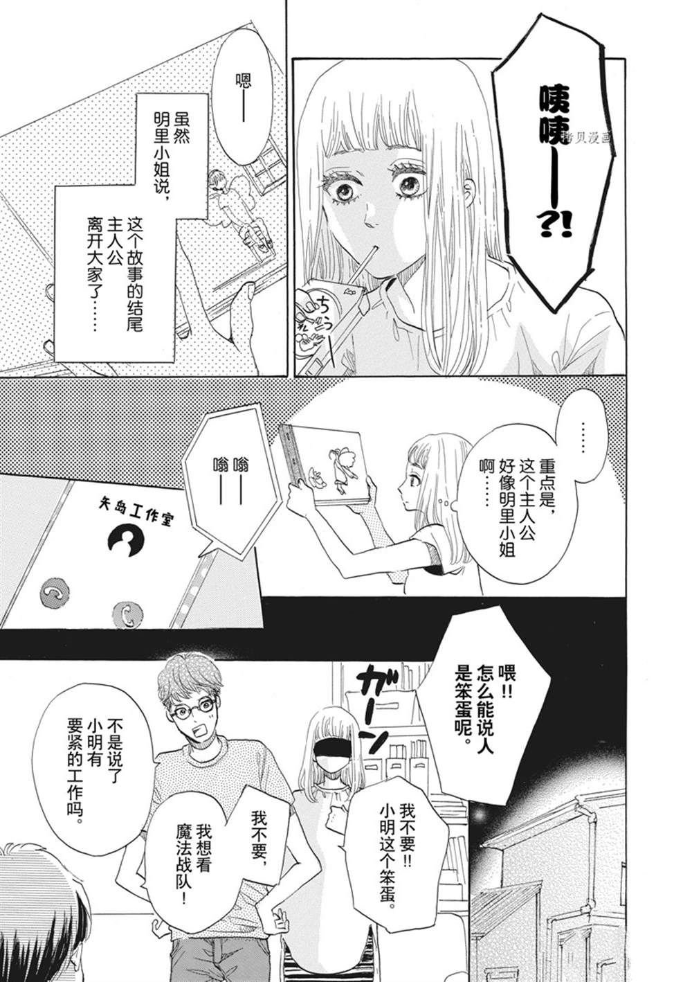 第34话