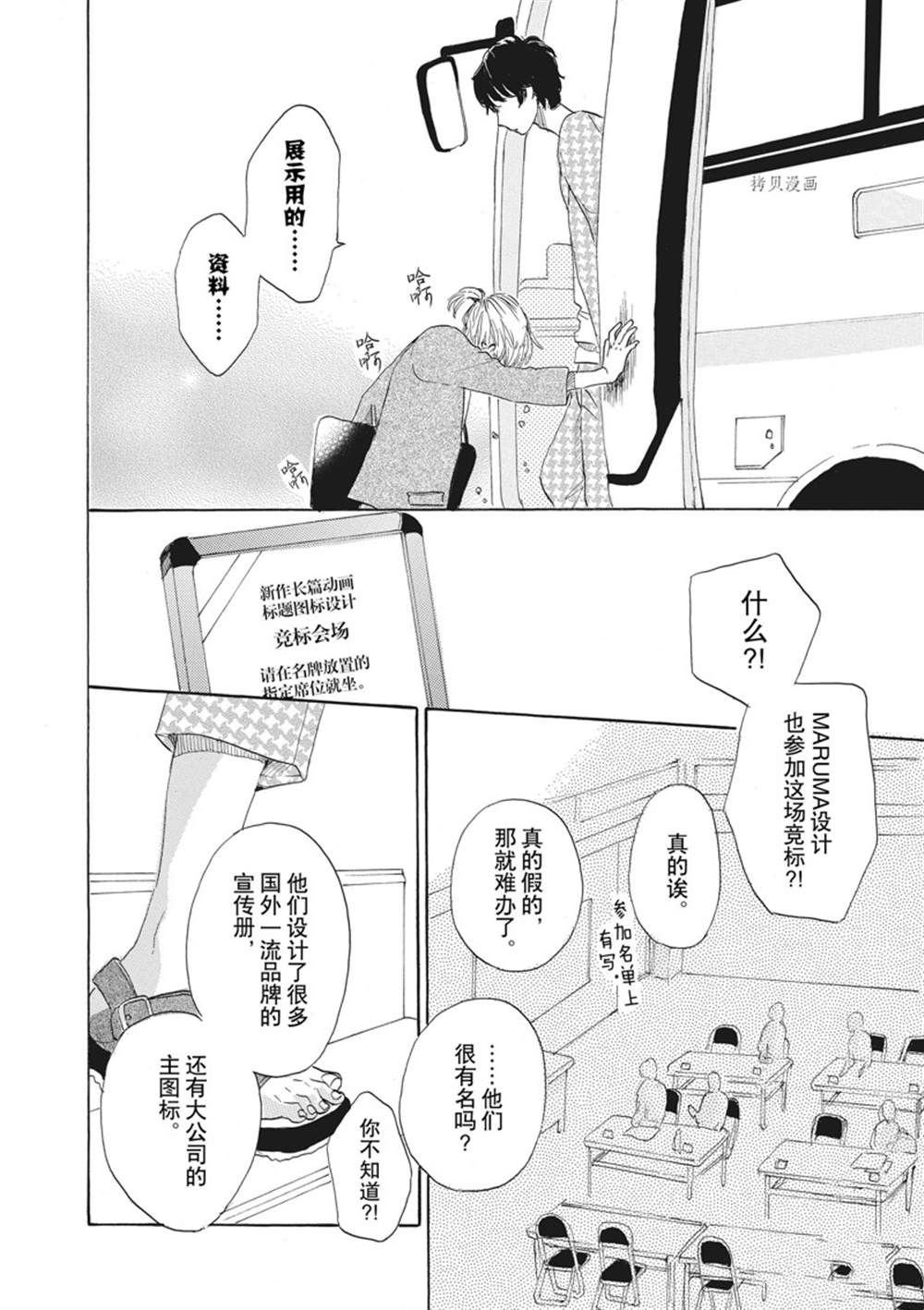 第35话