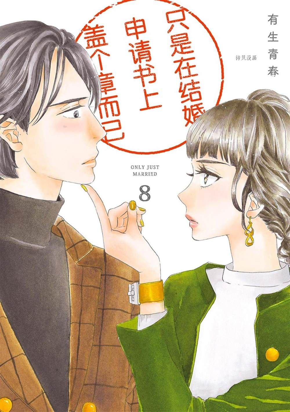 第36话