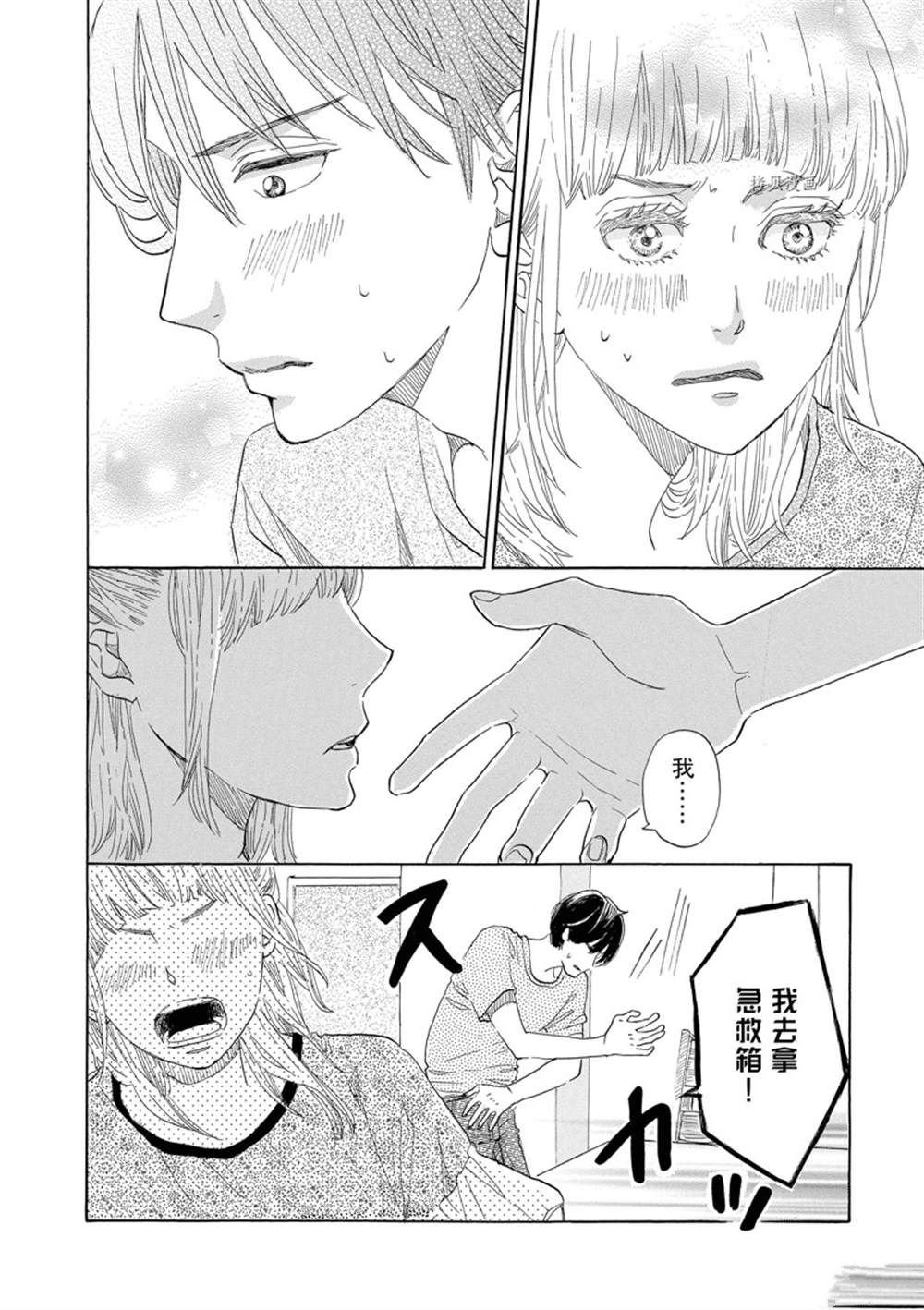 第36话