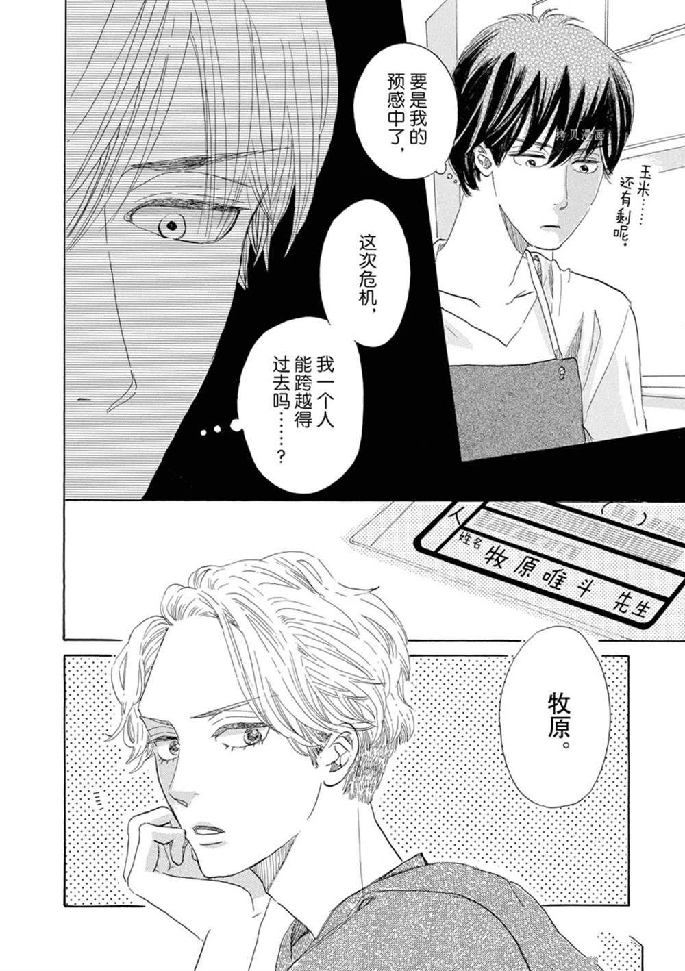 第36话