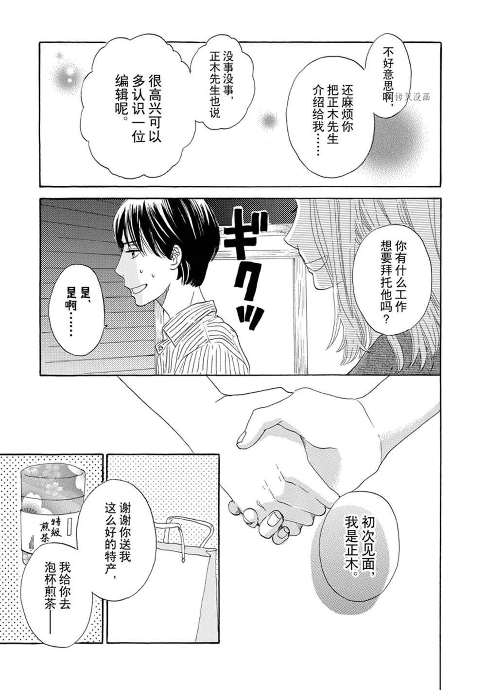 第37话