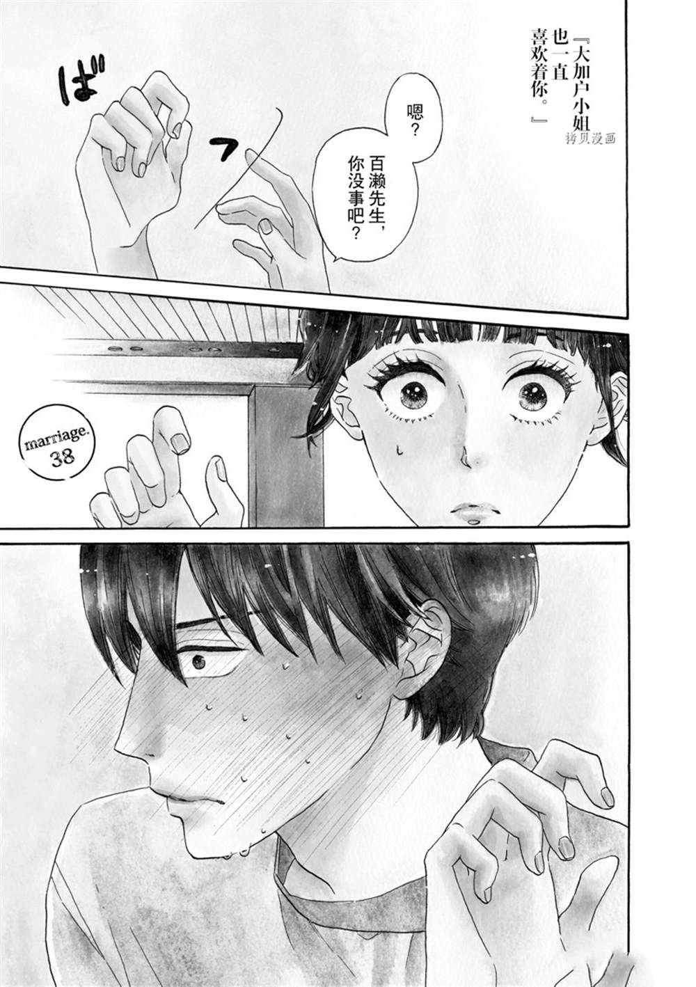 第38话