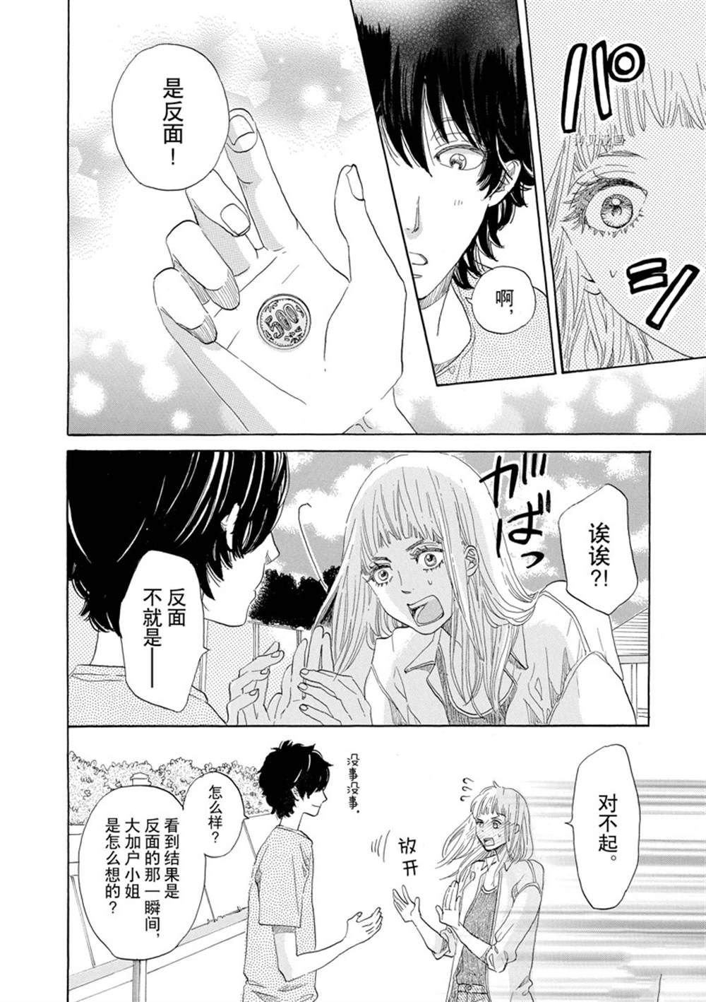 第38话