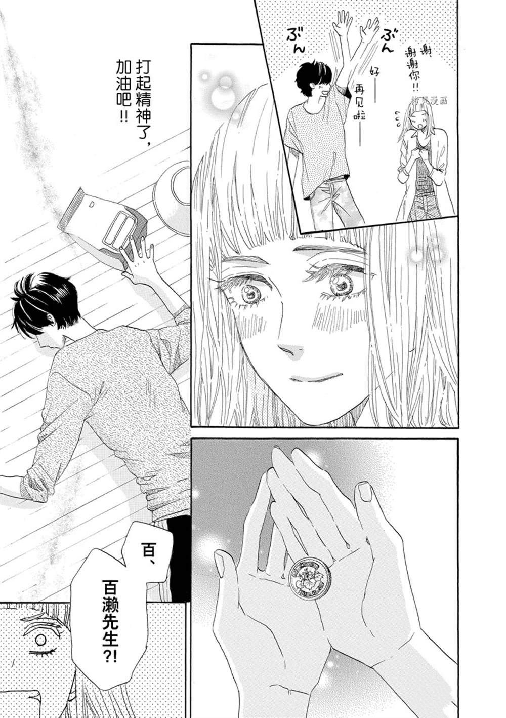第38话
